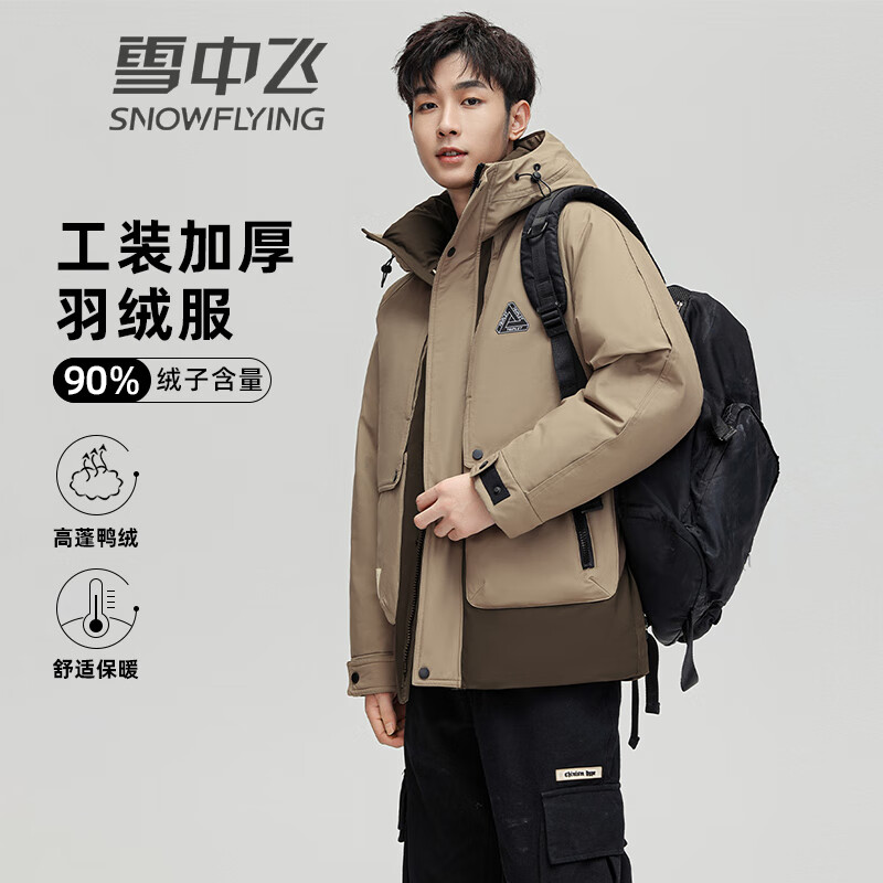 ѩзɹװ¿ﶬ޷ʿ̿ñʱƴӻ⳱ů 329Ԫ