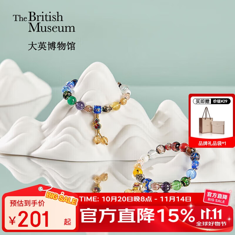 大英博物馆东方梦境系列香灰琉璃十八籽葫芦手链送女友生日礼物