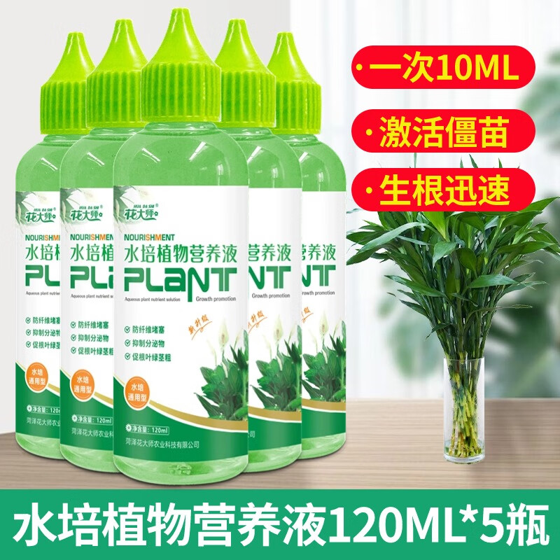 ����ʦ��ϡ��ֲ��Ӫ��Һͨ�����������Ϸ���������ˮ��ֲ�︻����ר�÷� ˮ��Ӫ��Һ120mlX5ƿ ��ѹƿ 70.41Ԫ��3��(��23.47Ԫ/��)