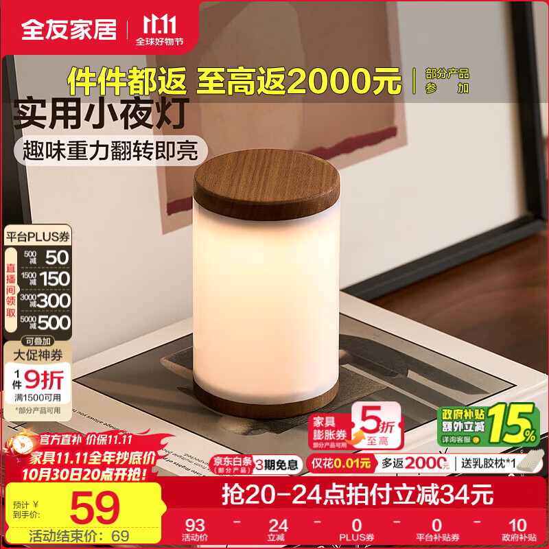 全友家居创意小夜灯北美黑胡桃木底座USB床头小台灯亚克力氛围灯KD 【黑胡桃木】小夜灯