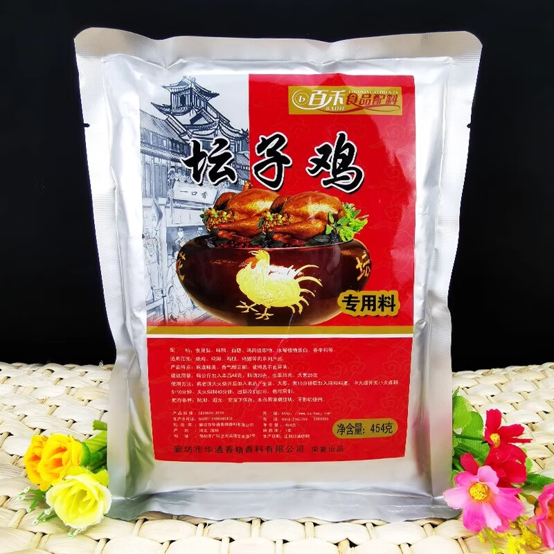百禾壇子雞料鹵肉肉粉鹵雞鹵味壇子雞調(diào)料配料454g包郵