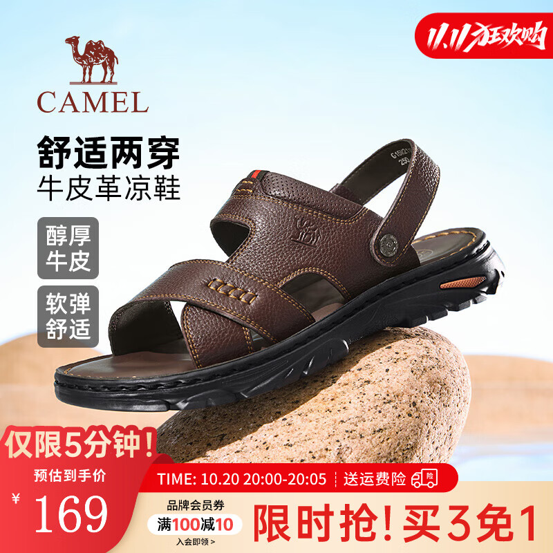 骆驼（CAMEL）商务凉鞋2025夏季新款软弹舒适真皮透气凉拖两穿休闲男士爸爸男鞋 G15M211043 棕色 40