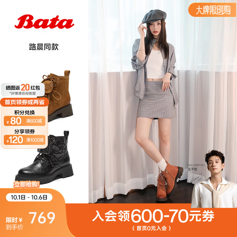 Bata陆晨同款英伦风马丁靴女2025冬季商场新款粗跟复古短筒靴WIG29DD5 黑色-单里 34