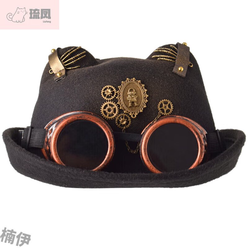 琉鳳蒸汽朋克復(fù)古齒輪圓頂禮帽帽子洛麗塔Lolita貓耳朵萬圣節(jié)舞會(huì)表演 深棕色 貓耳朵鬼爪帽W L（58-60cm）X