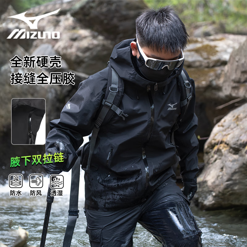 美津浓硬壳单层冲锋衣三合一户外防风防水登山服徒步爬山男女外套春秋款 【单冲锋衣】黑色(腋下双拉链) XL