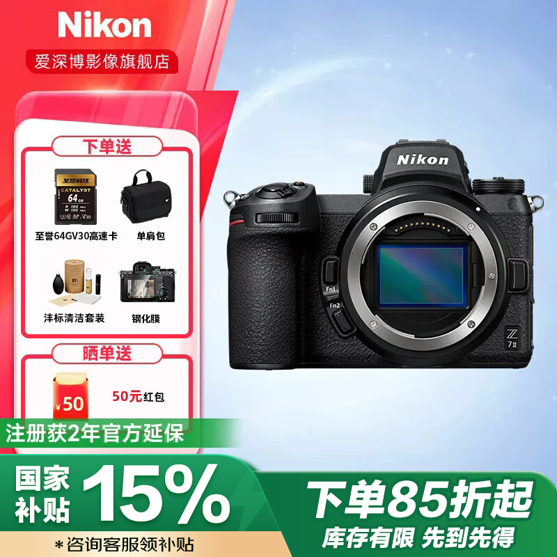 尼康 Nikon Z7 II全画幅微单相机 5轴防抖 Z72相机 Z7 II 机身（无镜头） 官方标配