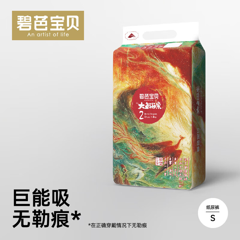 �̰ű������㺣��ϵ��Ӥ������������Χ����ֽ�����ʪ�� S��54Ƭ��4-8KG��