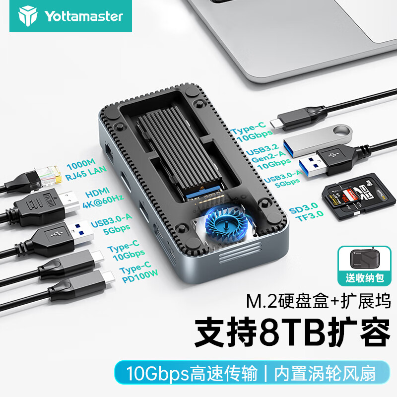 尤达大师（Yottamaster） Type-C移动硬盘盒M.2拓展坞分线器NVMe/SATA固态双协议USB-C转HD
