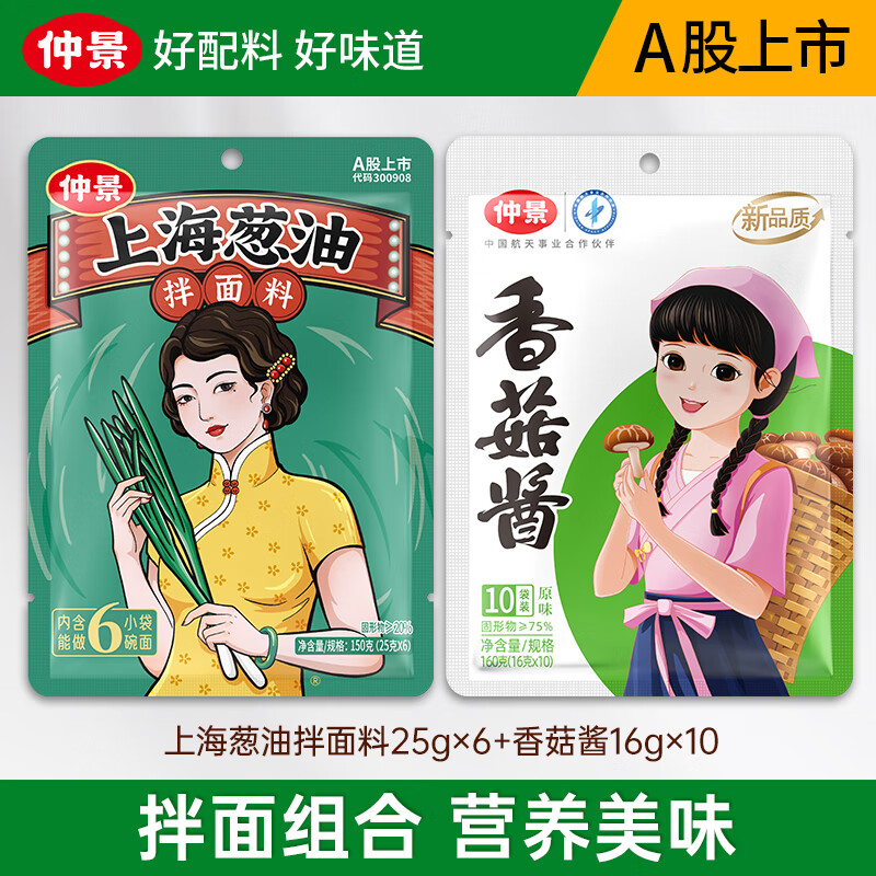 پ Ϻͽ Ͱ۽С֭ըСװ Ϻ25gx6+ԭζ㹽16gx10 7.01Ԫ