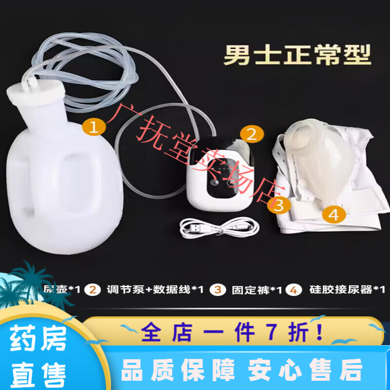 智能集尿器 智能接尿器老人卧床女老年人男小便尿袋神器排尿器男 男士