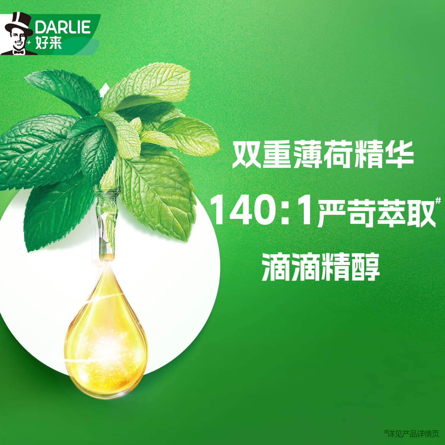 好来(DARLIE)黑人牙膏超白薄荷茶倍健清新口气亮白牙渍烟渍含氟牙膏成人 清新亮白组合90g*6支装