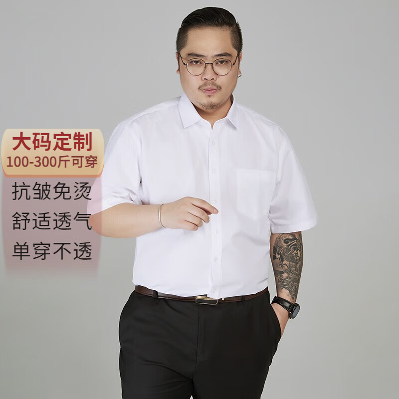 白色 2xl(43)160-180斤