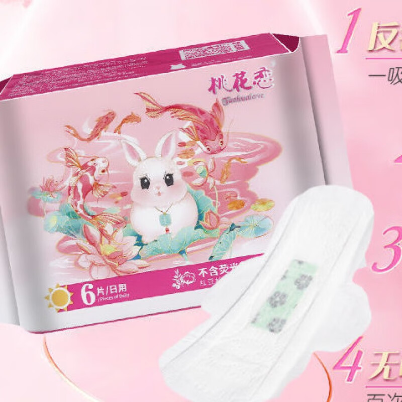 桃花恋红豆杉卫生巾日用夜用组合装棉柔护垫姨妈巾无荧光整箱 日用1
