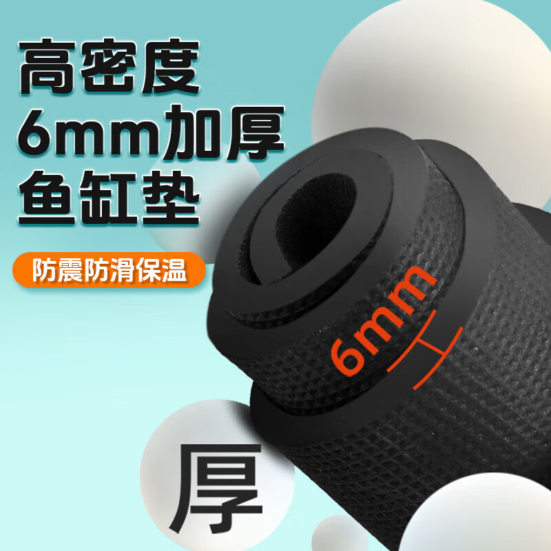 BESSN【新品】超白魚缸軟墊防滑水族箱底部墊板減震緩沖墊龜缸造景保溫 60*30cm 加厚6mm魚缸找平墊