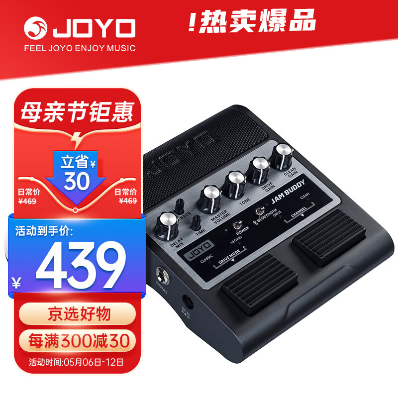 卓乐（JOYO）JAM BUDDY双通道踏板式电吉他音箱效果器充电蓝牙音响（黑色款）