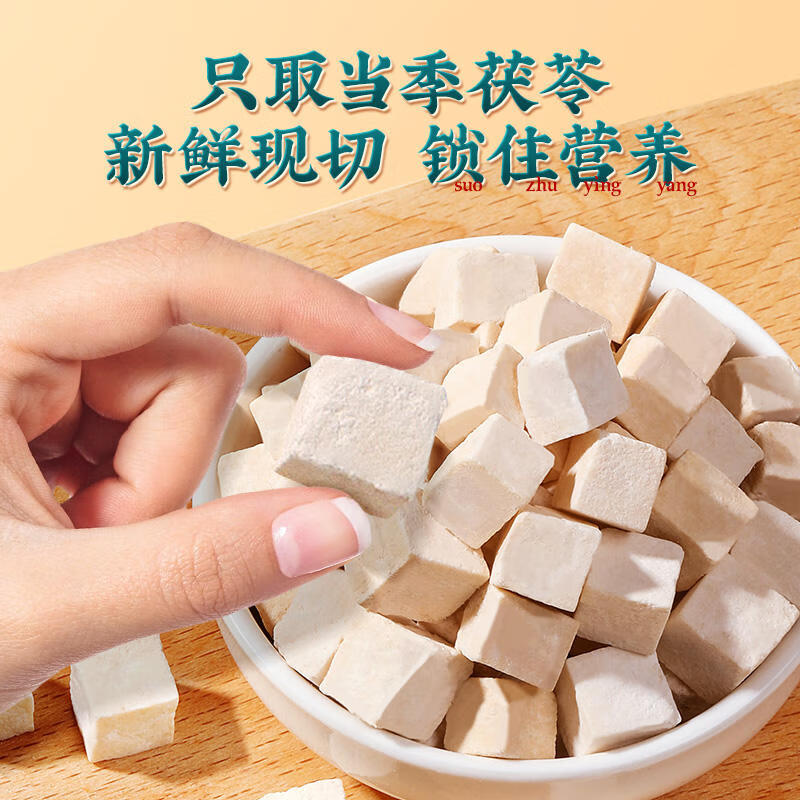 吟山红 超级省活动正品新货茯苓块干白茯苓土茯苓可食用泡水泡茶罐装 茯苓200g/罐