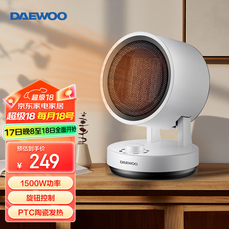 大宇 取暖器暖风机智能温控家用立式电暖风 可摇头塔式浴室热风机冷暖风扇 节能速热 台式冷暖风扇 台式冷暖风扇 网红款 BM07