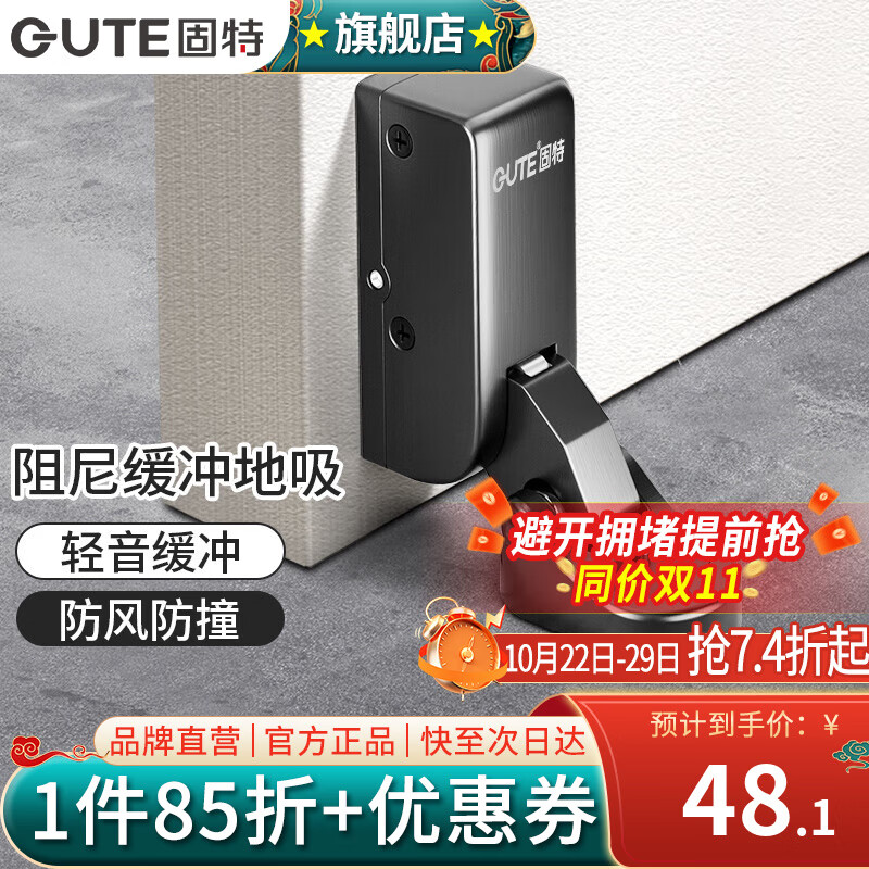 固特（GUTE）门吸防撞防风地吸阻尼液压缓冲门碰门阻器卫生间铝框室内房间门挡 枪灰色 液压缓冲地吸