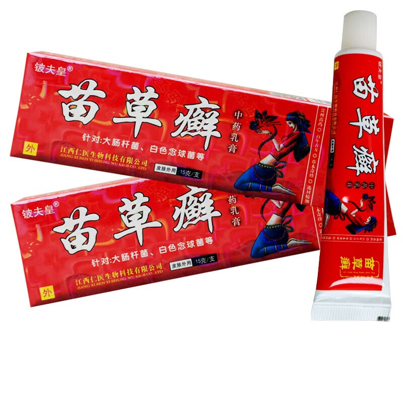 苗草癣中草乳膏15g 癣痒湿痒皮肤外用软膏 1盒装