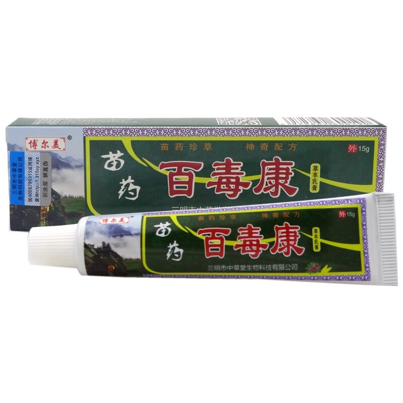 博尔美苗药百毒康草本乳膏15g/支 1盒装