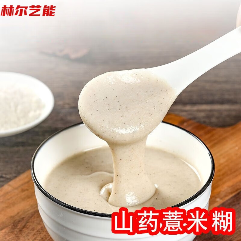 邦暉嘉【山藥薏米糊】山藥薏米粉早餐不加蔗糖速食粥沖泡免煮 山藥薏米糊 50包一大箱【加碗勺】