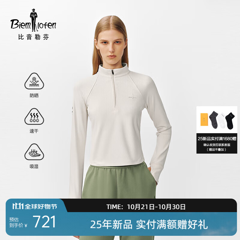 比音勒芬【防晒速干】2025秋季新款休闲户外运动风吸湿舒适立领长袖T恤女 28米白色 S （90）
