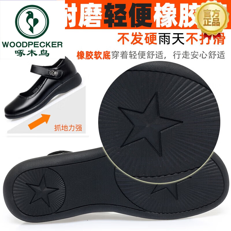 啄木鸟妈妈鞋子软底女舒适真皮单鞋低跟平底中老年老人皮鞋奶奶大码女鞋 黑色头层牛皮 37