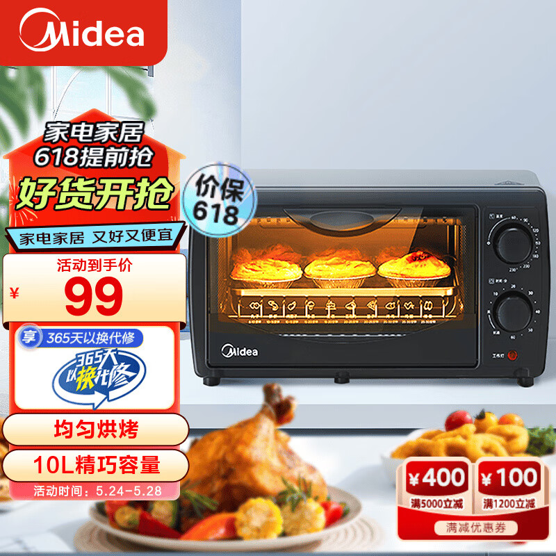 美的（Midea）家用多功能迷你小烤箱 10升家用容量T1-