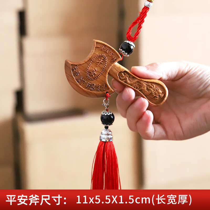 斧子镇宅搬家天然桃木挂件小斧头结婚坐福乔迁装饰客厅木雕摆件 11