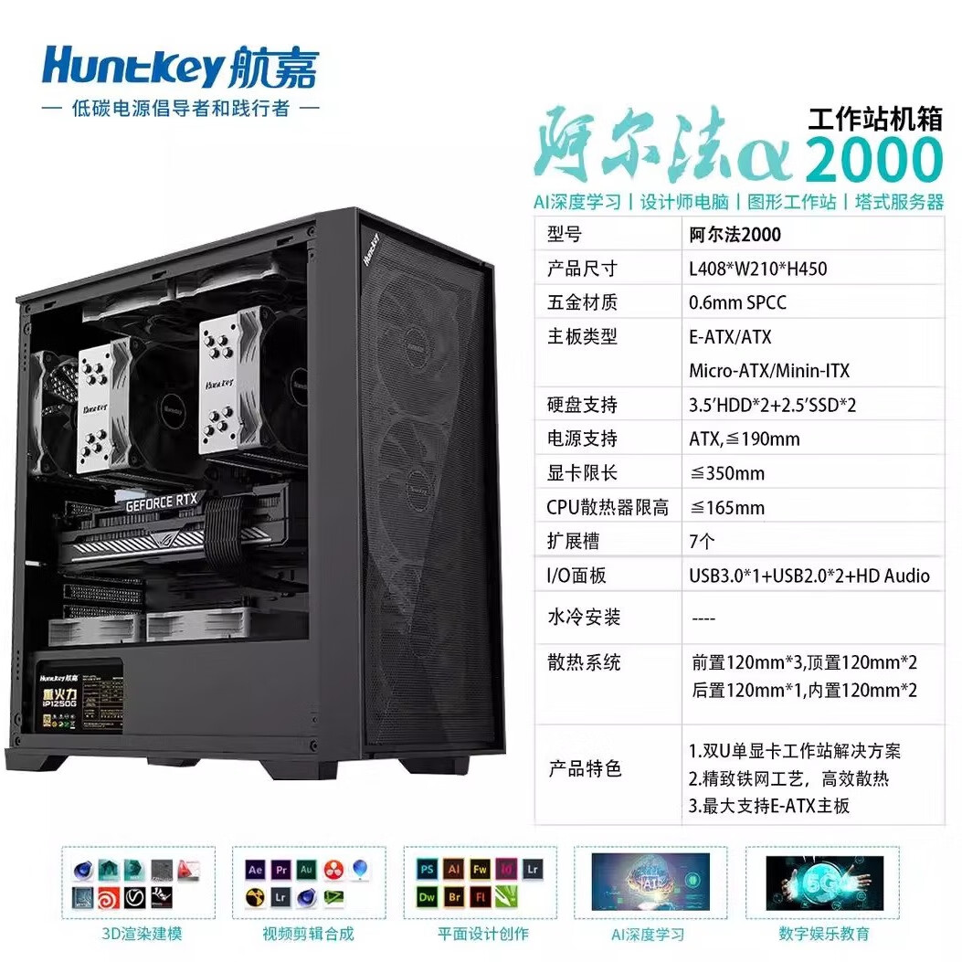 航嘉全塔式机箱Alpha α阿尔法MAX超大2000双路主板480水冷服务器工作站E-ATX超大板台式机电脑主机 航嘉机箱-阿尔法2000 黑色