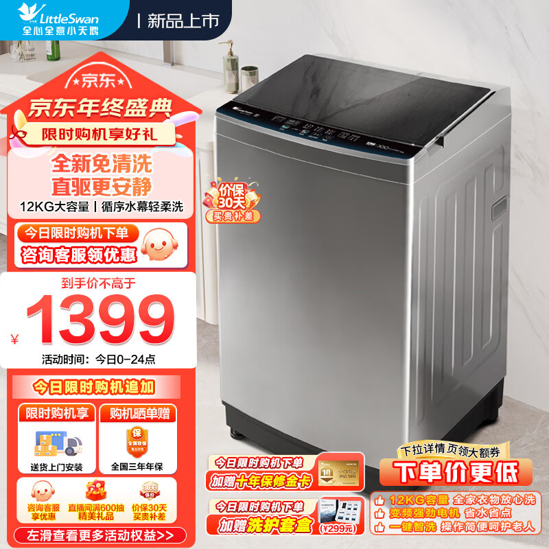 С��죨LittleSwan������ϴ�»�ȫ�Զ�  12�����������Ƶ��� ����ϴ����Ͱ������ϴ����ԤԼ ���Ҳ����Ծɻ��� TB120-1808DB