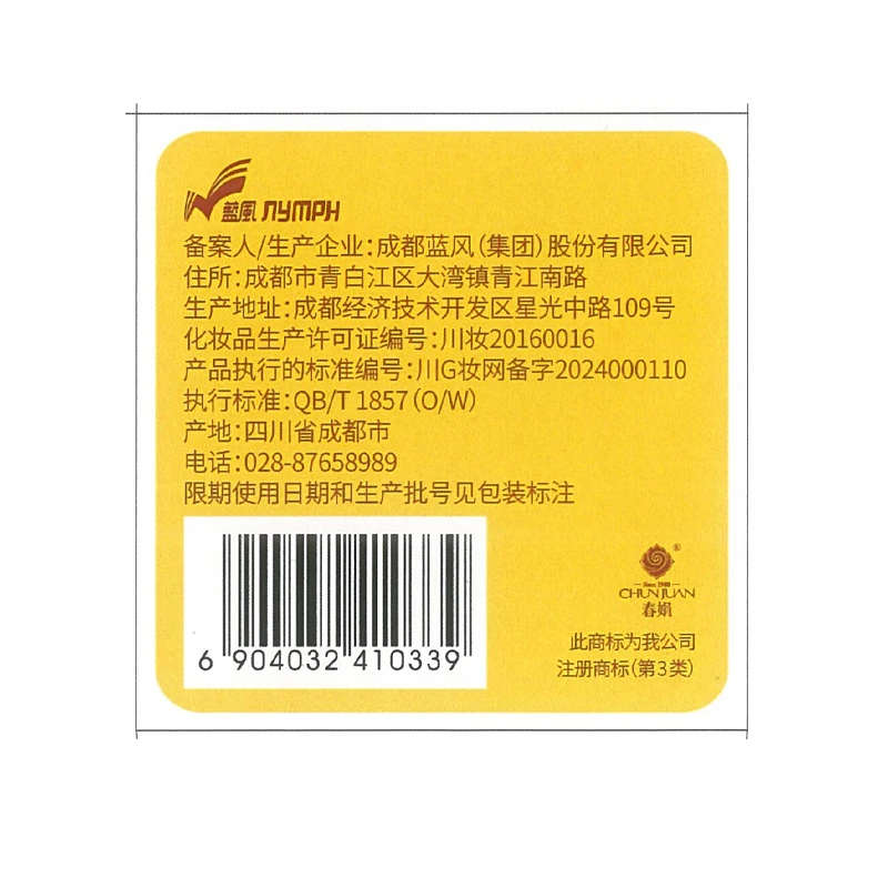 春娟黄芪霜滋润保湿补水经典老牌国货面霜护肤品脸霜化妆品油皮干皮 干皮滋润版30g*3瓶装