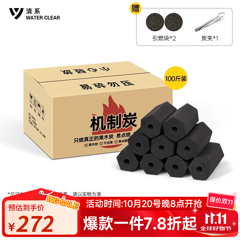 清系燒烤架戶外不銹鋼燒烤爐家用碳烤爐可折疊便攜式木炭燒烤架子 100斤-引燃塊+碳夾