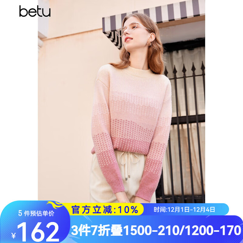 百图betu女装新款冬款毛衣复古渐变半高领宽松慵懒风毛衣女2311T3 粉红 S