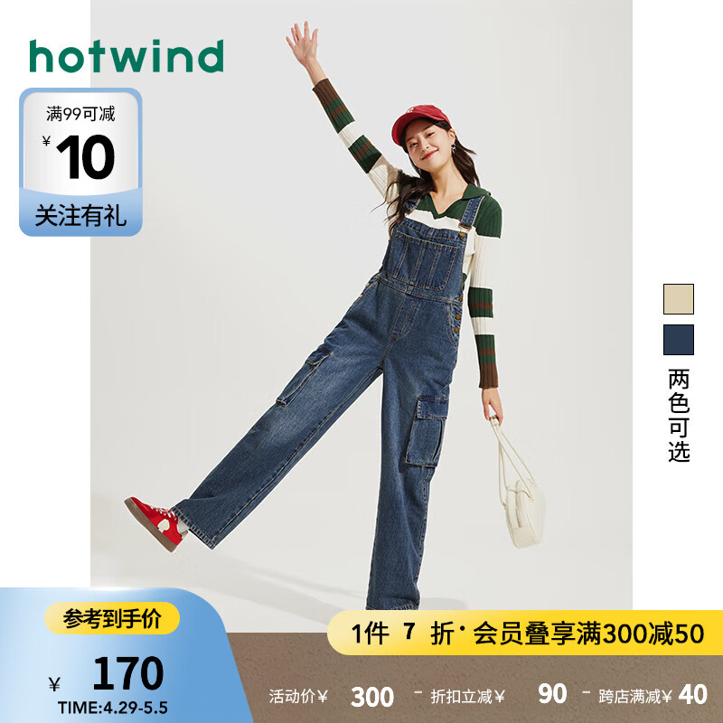 热风（Hotwind）背带裤女2024年春季新款女士工装风休闲显瘦减龄背带牛仔裤 06兰色 L