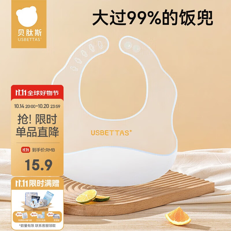 贝肽斯宝宝吃饭围兜春秋婴儿围嘴辅食饭兜超软硅胶儿童防水防油饭