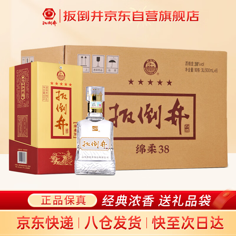 扳倒井 绵柔 浓香型白酒 38度500ml*6瓶整箱装 纯粮酿造 十一大促礼品酒