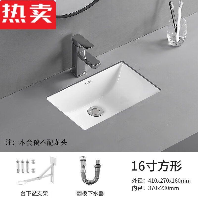 下盆洗脸盆家用洗手盆单盆嵌入式方形阳台面盆台盆 16寸方盆智洁釉面