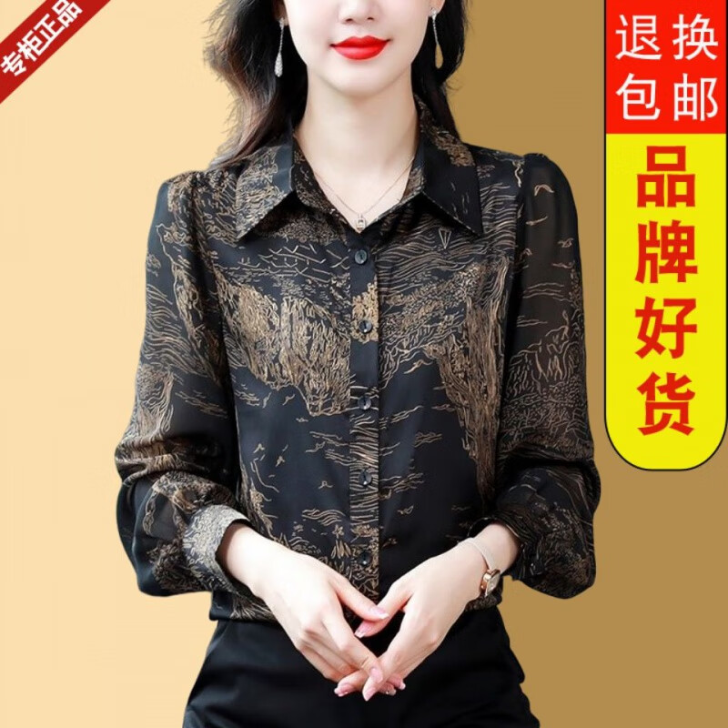 BJORN MOAN印花衬衫女长袖2025春秋减龄春秋款显瘦女士衬衣新款洋气上衣 黑色 4XL 144-160斤