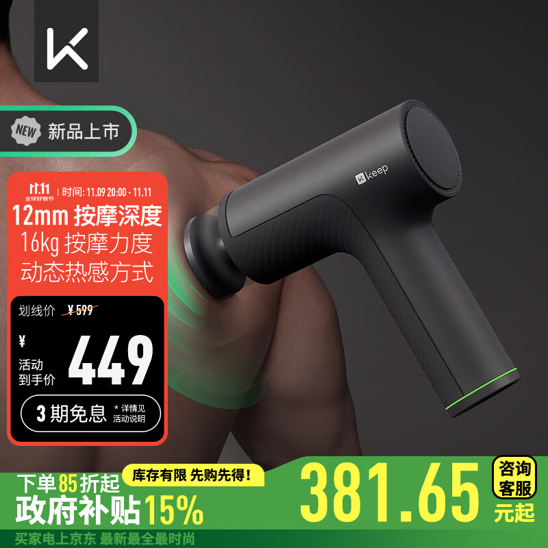 Keep筋膜枪深层按摩器舒缓肌肉按摩仪健身器材G2碳素灰