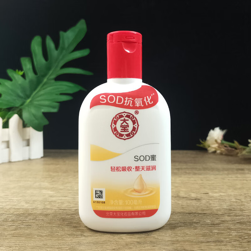大宝SOD蜜维生素e乳擦脸面护手全身身体乳补水保湿滋润护肤 大宝sod蜜