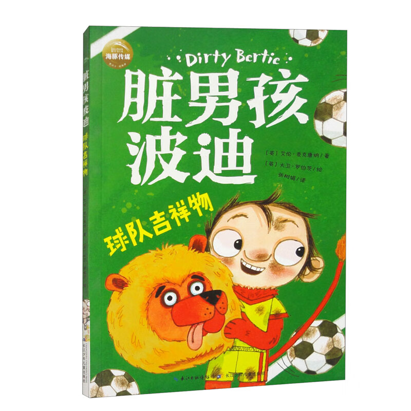 球队吉祥物/脏男孩波迪