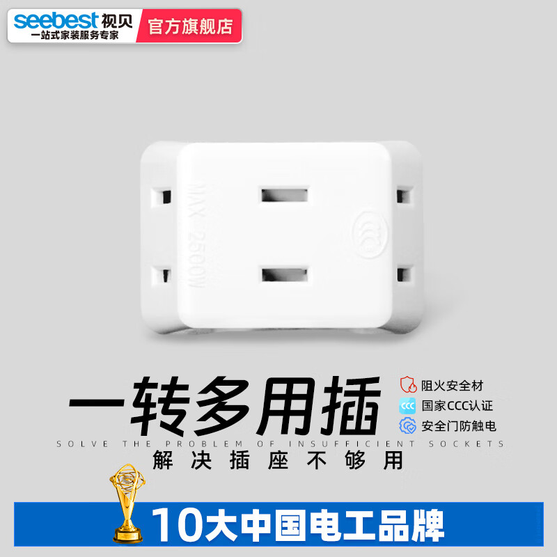 �ӱ�Ʒ����ת����һת������/ת������/��Դת������USB�����չ���� һת�����������壩5.9Ԫ