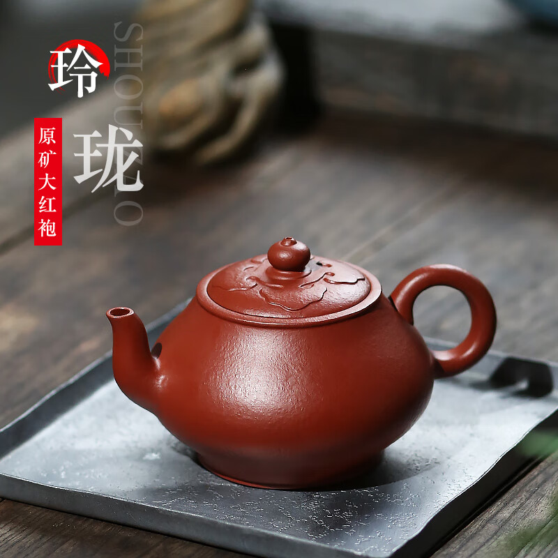 宜兴紫砂壶全手工大红袍玲珑壶高档家用泡茶壶精美