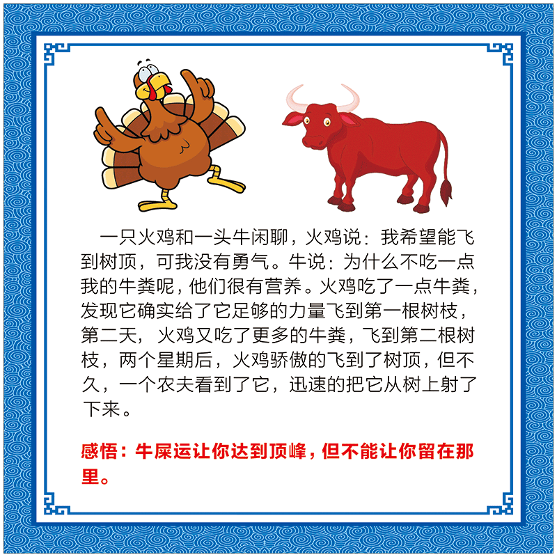 厕所文化寓言哲理故事人生感悟幽默小笑话标识牌标志牌标语卫生间洗手