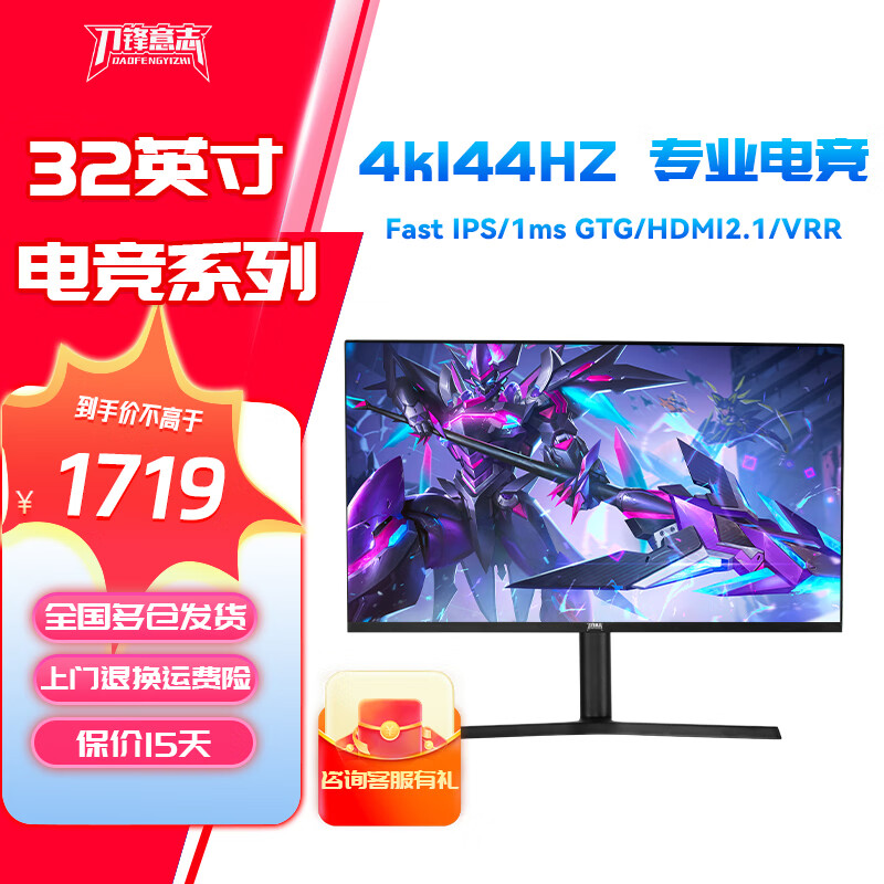 ������־32Ӣ��4K144������ʾ��HDMI2.1ֱ��Fast IPS����PS5ֱ��Type-c��������12BIT����Nano S3����-32Ӣ��4K144HZ����C��