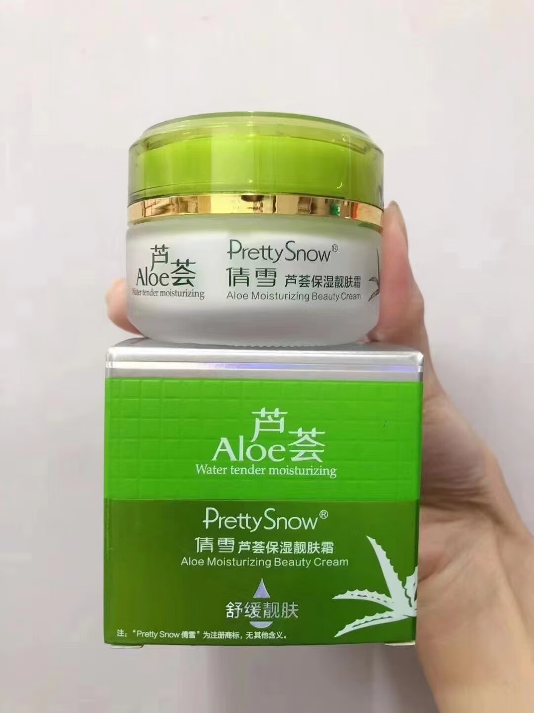 倩雪倩雪老牌芦荟保湿面乳液补水洁面膏爽肤水素颜套装护肤专用 芦荟