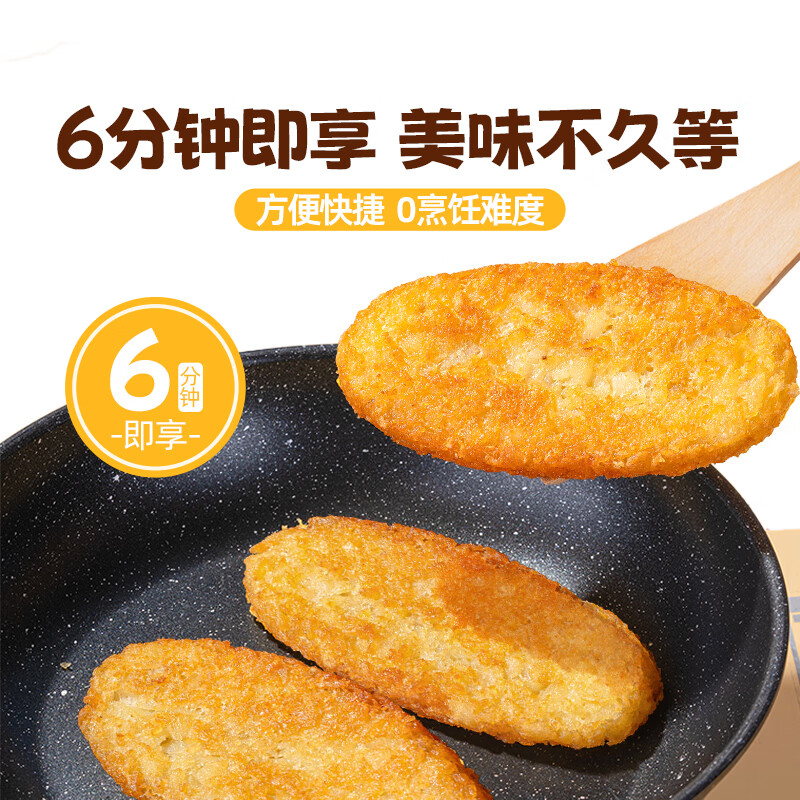 头厨香脆薯饼半成品油炸薯条空气炸锅食材薯饼早餐半成品 480g*3盒香脆大薯饼
