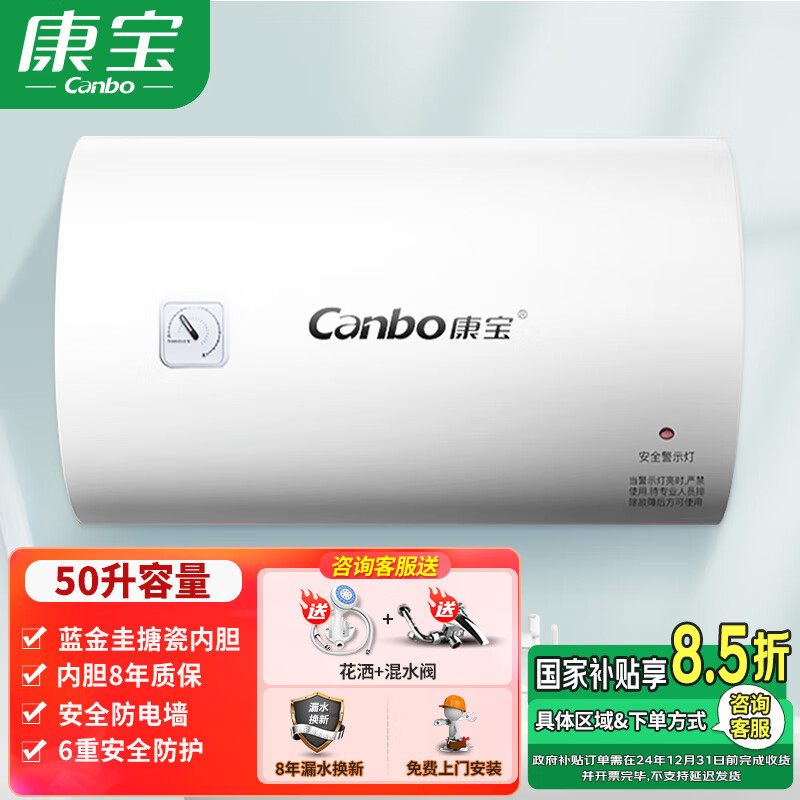 康宝（Canbo）电热水器家用 储水式热水器 厕所浴室洗手间 酒店公寓出租房宿舍热水器 包安装 CBD50-2.1WAFE05【50升】