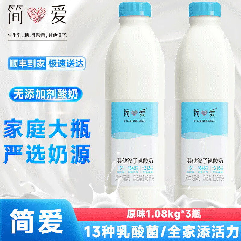 简爱家庭装风味发酵乳百香果味葡萄味 原味1.08kg*3瓶